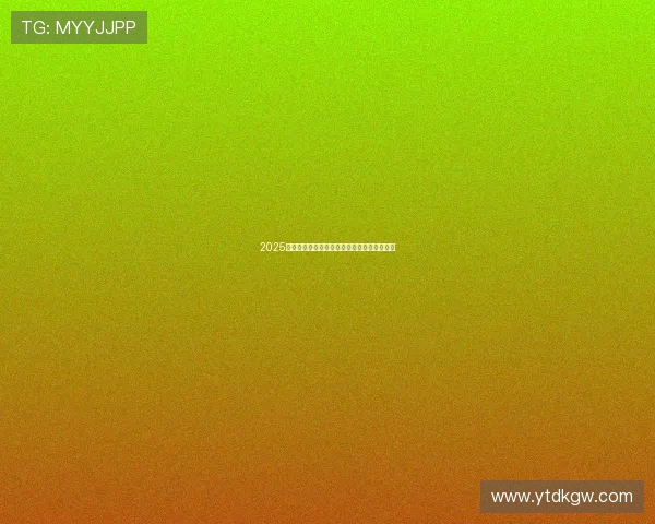 2025中超赛季精彩赛事免费直播在线观看平台推荐